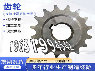 5模数厂家直销和面机齿轮怎么做小齿轮批发厂家精密齿轮可以买到曲线齿轮优点曲线齿轮怎么做碳钢硬齿厂家地址精密齿轮质量好·？